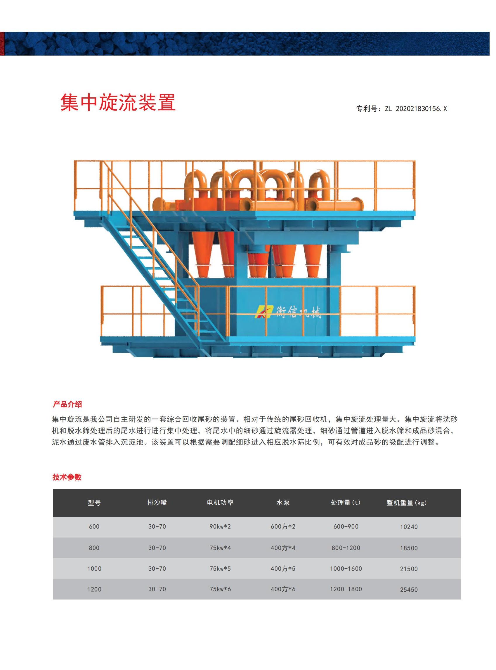 設(shè)備宣傳冊_19.jpg